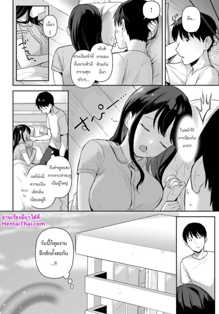 โดจิน ขออยู่ต่อ 026144 - [Ushinomiya] Mou sukoshi (29)