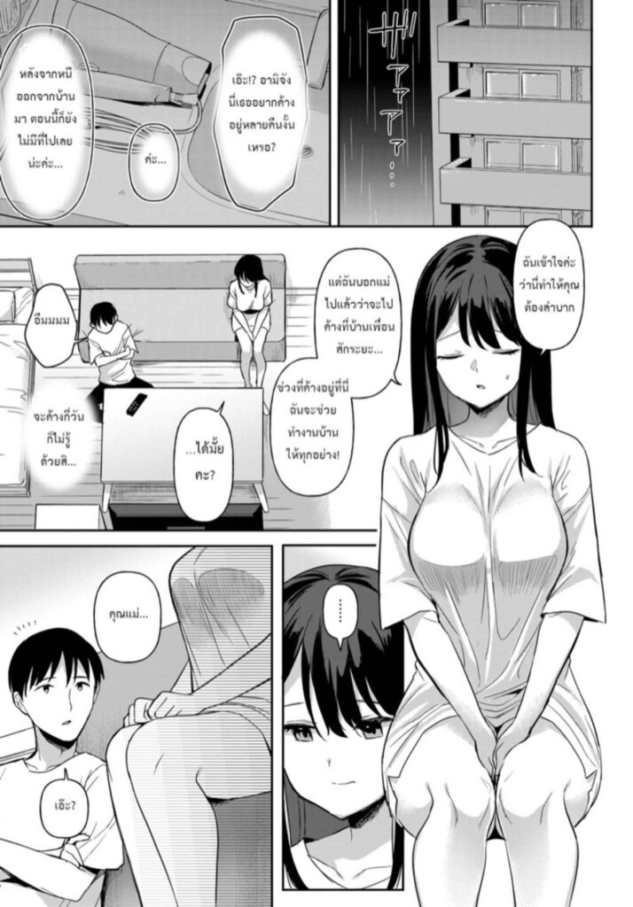 โดจิน ขออยู่ต่อ 026144 - [Ushinomiya] Mou sukoshi (4)