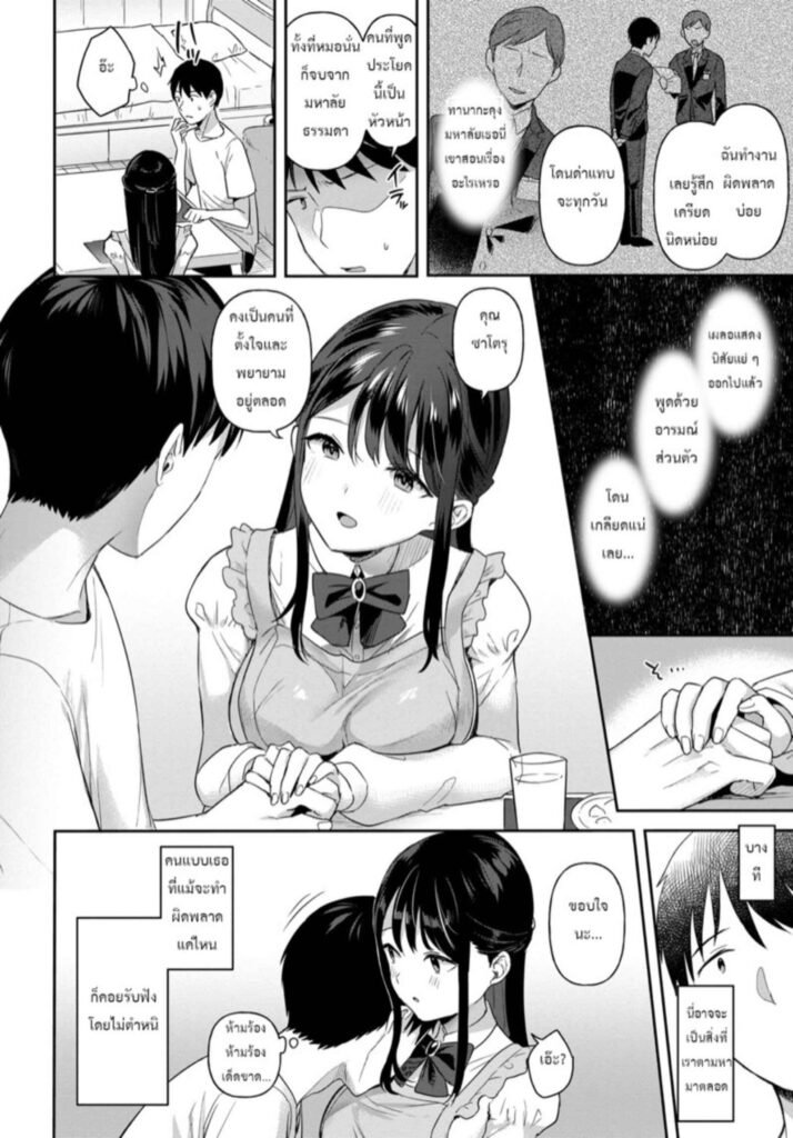 โดจิน ขออยู่ต่อ 026144 - [Ushinomiya] Mou sukoshi (9)