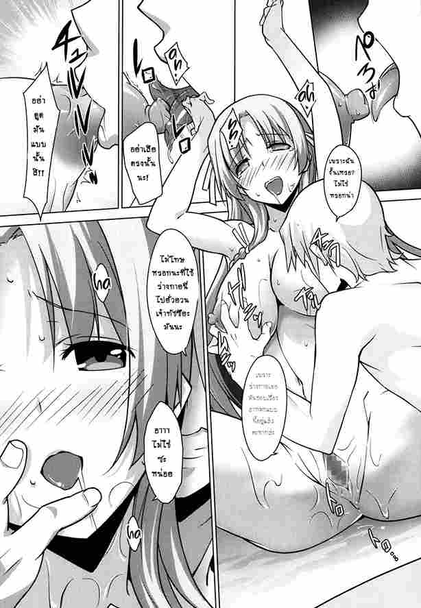 โดจิน คนจะใช่ยังไงก็ใช่ 009088 - [Inoue Takumi] (1)