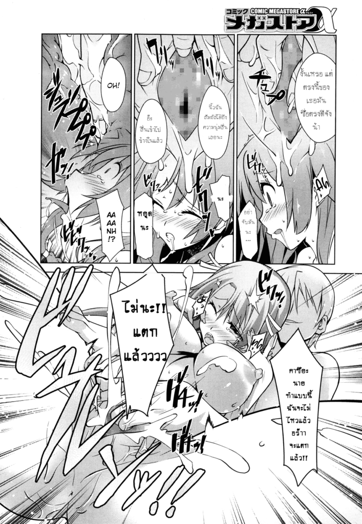 โดจิน คนจะใช่ยังไงก็ใช่ 009088 - [Inoue Takumi] (10)