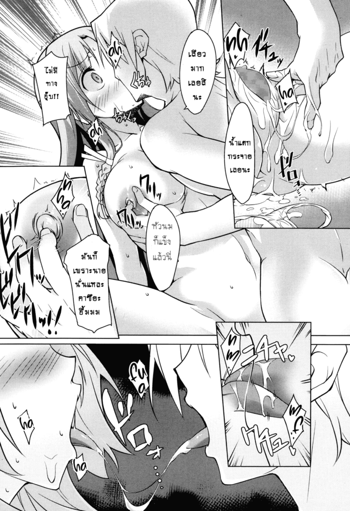 โดจิน คนจะใช่ยังไงก็ใช่ 009088 - [Inoue Takumi] (11)