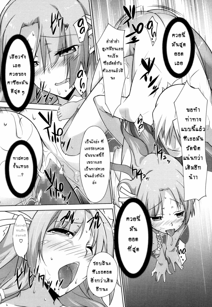 โดจิน คนจะใช่ยังไงก็ใช่ 009088 - [Inoue Takumi] (16)