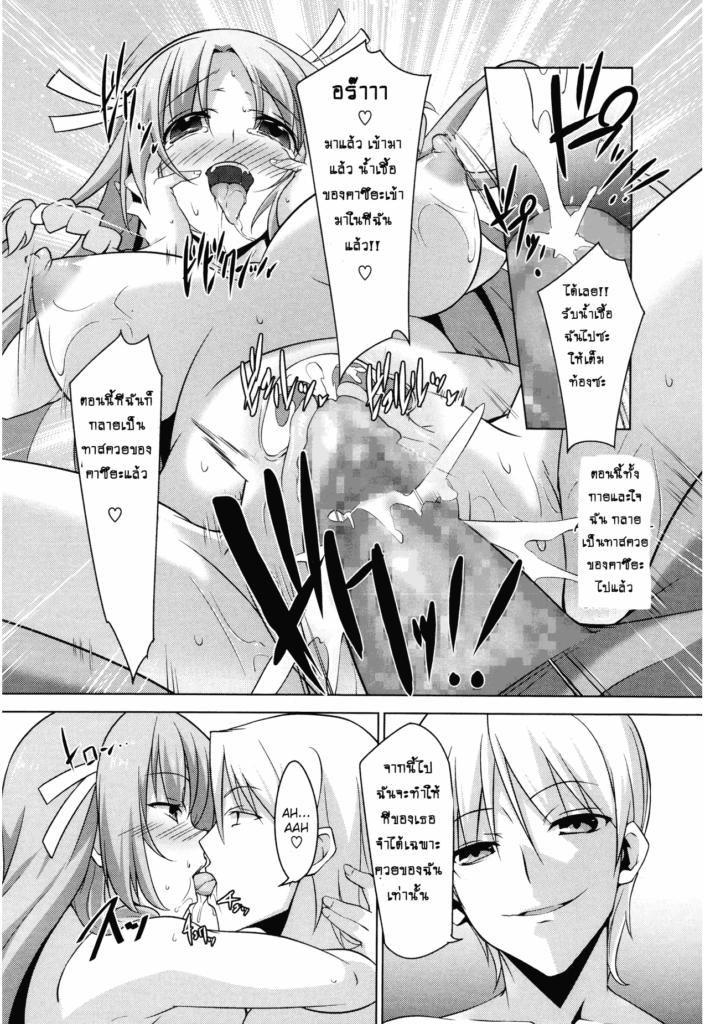 โดจิน คนจะใช่ยังไงก็ใช่ 009088 - [Inoue Takumi] (20)