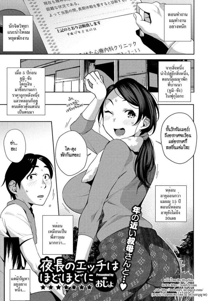 โดจิน ควรไปแต่ใจรัก 008959 - [Ojo] Yonaga no Ecchi (1)