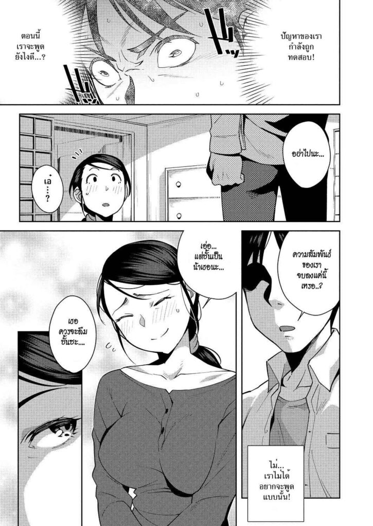 โดจิน ควรไปแต่ใจรัก 008959 - [Ojo] Yonaga no Ecchi (15)