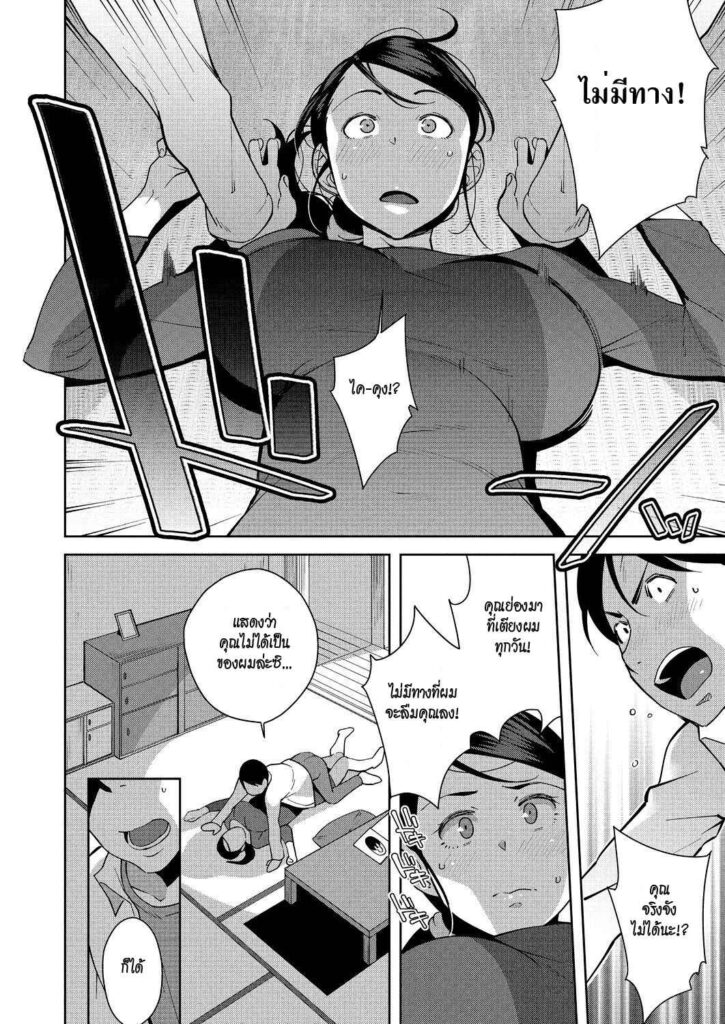 โดจิน ควรไปแต่ใจรัก 008959 - [Ojo] Yonaga no Ecchi (16)