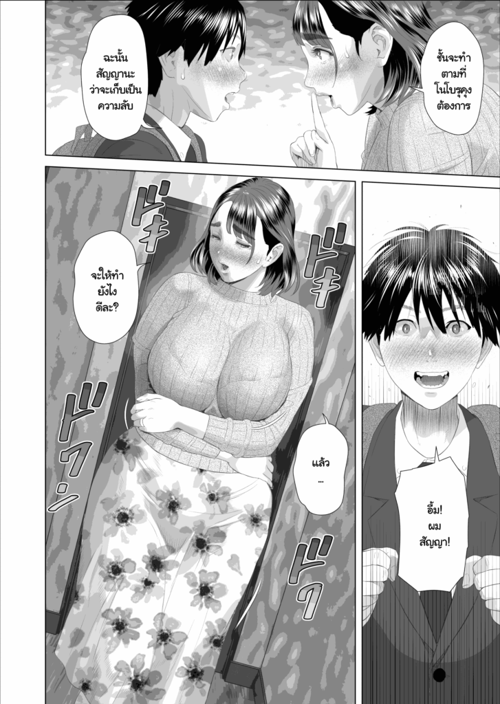 โดจิน ความลับแม่เพื่อนกับผม 021715 - [Hy-dou (Hyji)] Kinjo Yuuwaku (14)