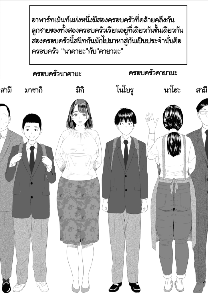 โดจิน ความลับแม่เพื่อนกับผม 021715 - [Hy-dou (Hyji)] Kinjo Yuuwaku (2)