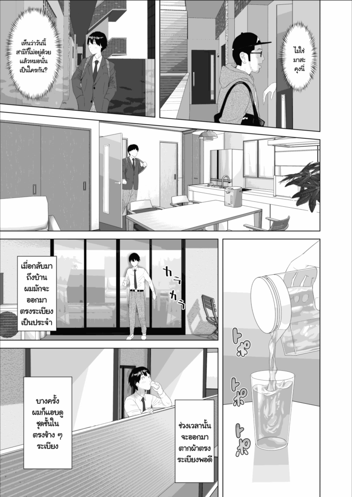 โดจิน ความลับแม่เพื่อนกับผม 021715 - [Hy-dou (Hyji)] Kinjo Yuuwaku (5)