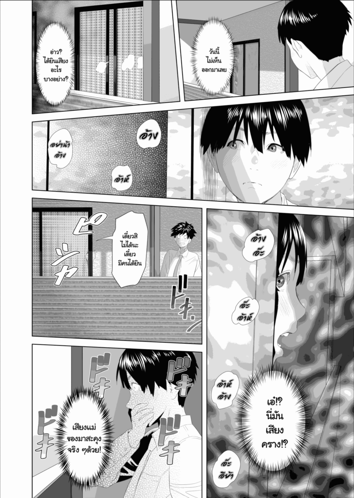 โดจิน ความลับแม่เพื่อนกับผม 021715 - [Hy-dou (Hyji)] Kinjo Yuuwaku (6)