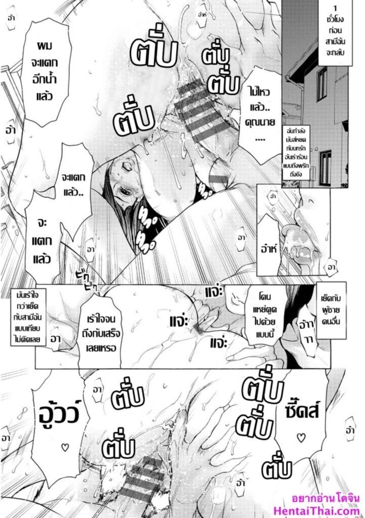 โดจิน คุณนายร้อนสวาท 026110 - [San Kento] 淫乳妻 (2)