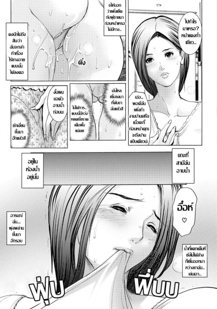 โดจิน คุณนายร้อนสวาท 026110 - [San Kento] 淫乳妻 (7)