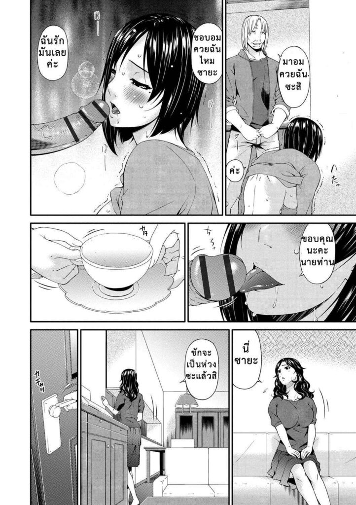 โดจิน คุณภรรยาใจแตก 013647 - [Bai Asuka] Swap Slave (5)