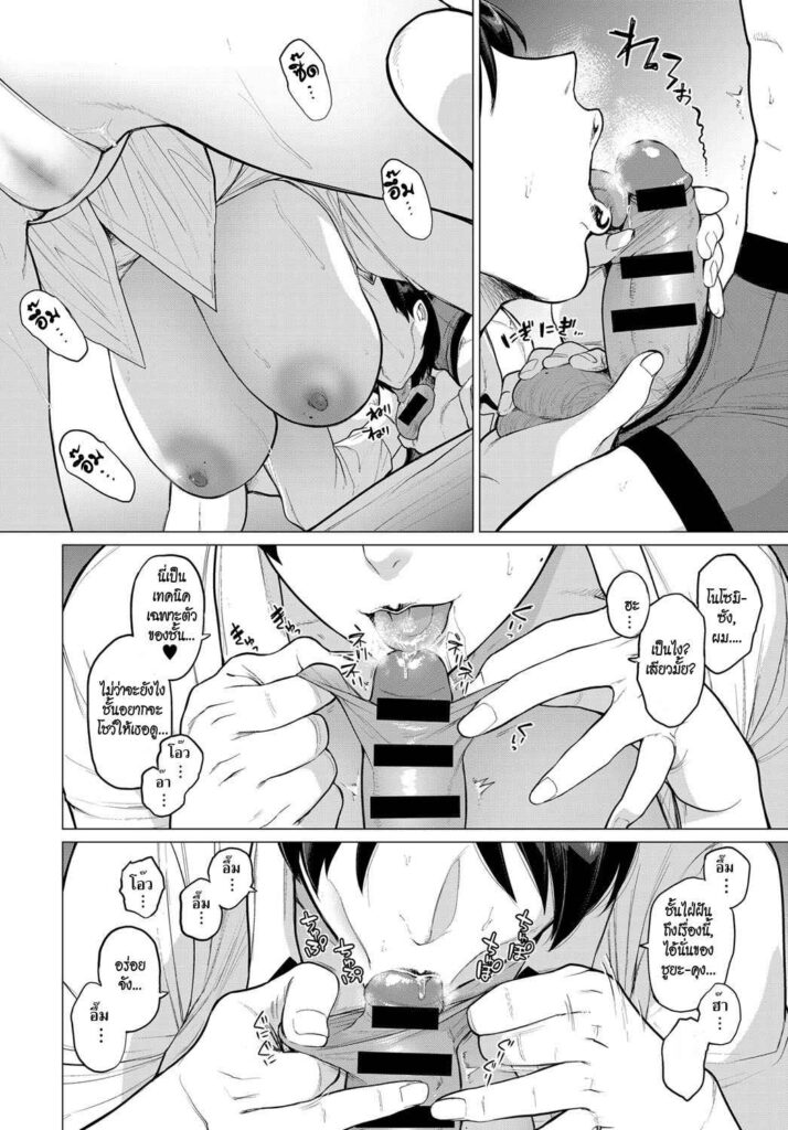 โดจิน คุณแม่คือเมียเรา 008501 - [Etuzan Jakusui] Onozomi (10)