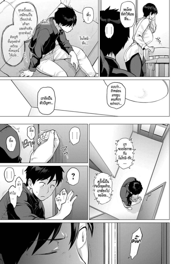 โดจิน คุณแม่คือเมียเรา 008501 - [Etuzan Jakusui] Onozomi (5)