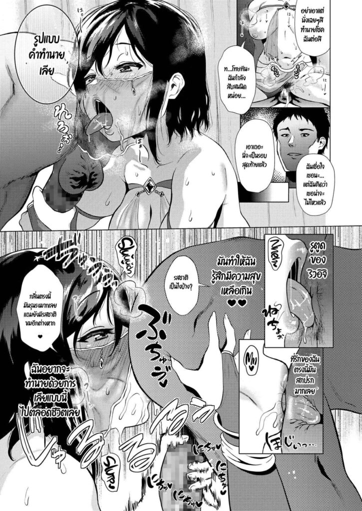 โดจิน คู่นักดูดวง 022031 - [Yokkora] Fortune Partner (17)