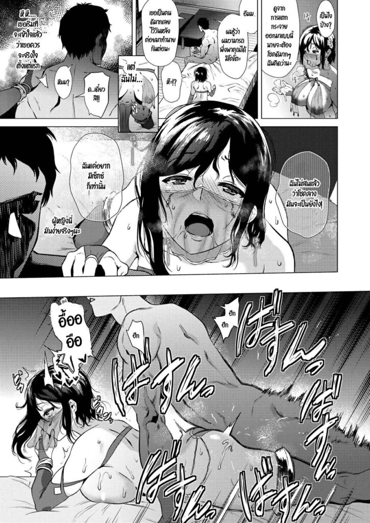 โดจิน คู่นักดูดวง 022031 - [Yokkora] Fortune Partner (19)