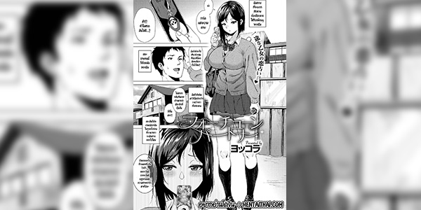 โดจิน คู่นักดูดวง 022031 - [Yokkora] Fortune Partner