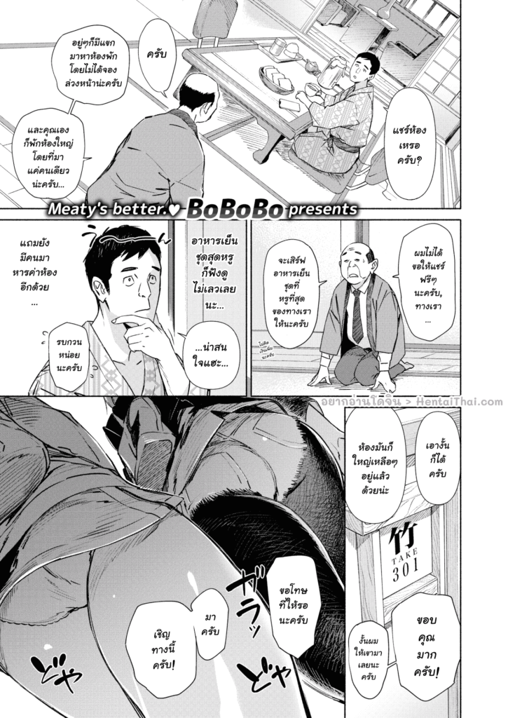 โดจิน ค่าตัวไม่ต้องค่าห้องไม่มี 023171 - [boobooboo] shared (1)