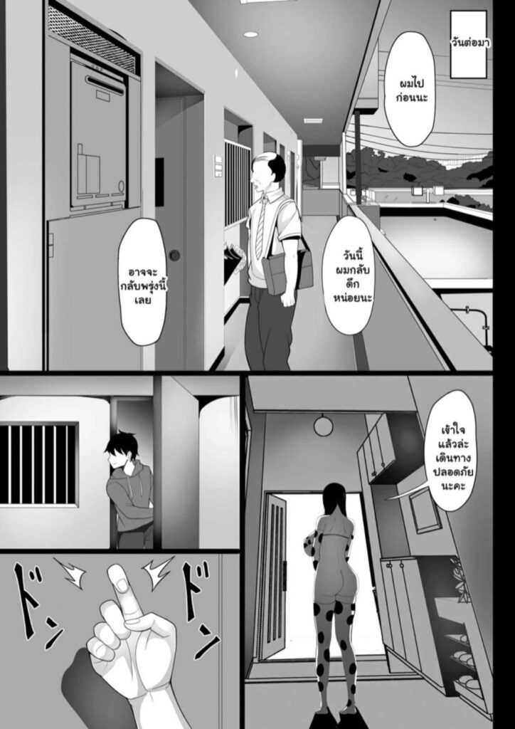 โดจิน ซัดคุณนายข้างห้อง 024883 - [Hakutamayu] Ore no Joukyou (23)