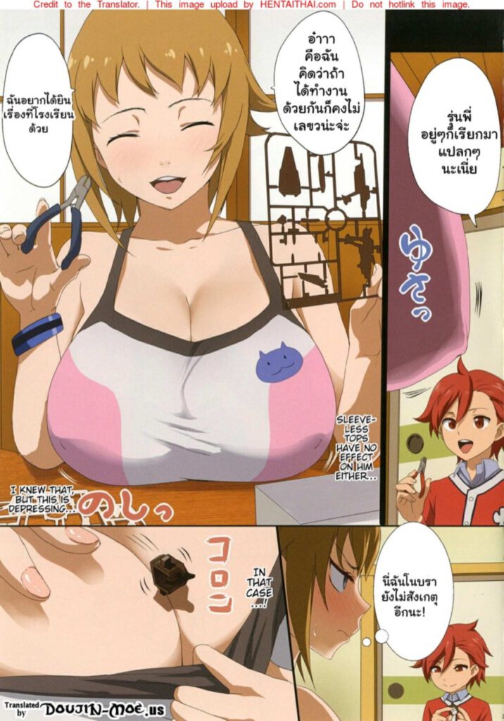 โดจิน ดวลเดือดกับรุ่นพี่ 023871 - [Gate of XIII (Kloah)] (3)