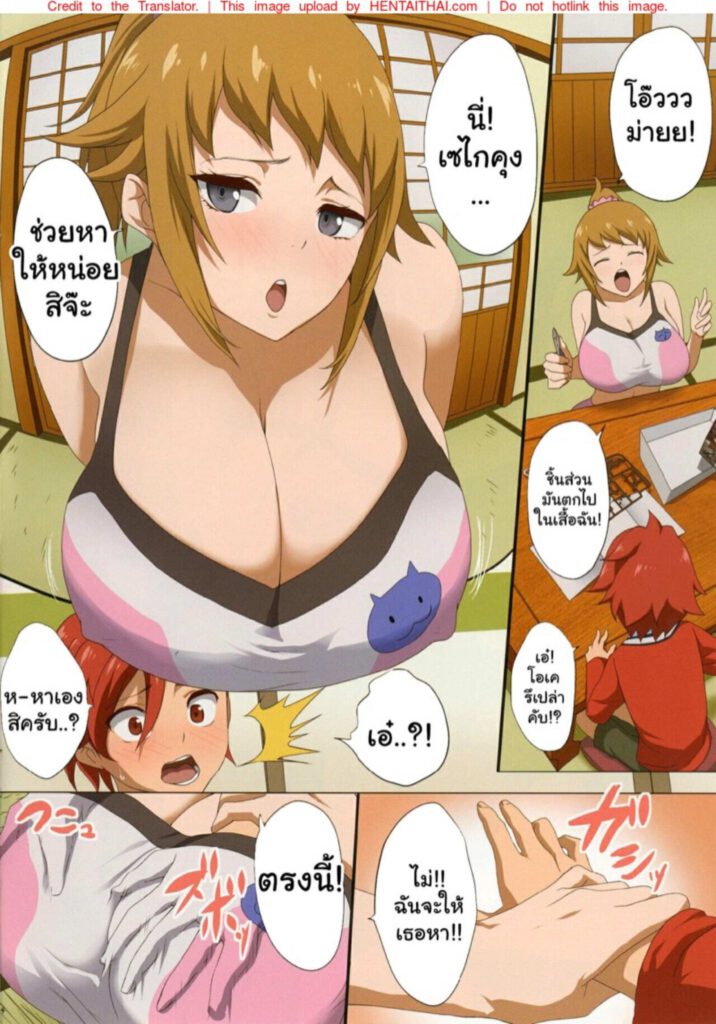 โดจิน ดวลเดือดกับรุ่นพี่ 023871 - [Gate of XIII (Kloah)] (4)