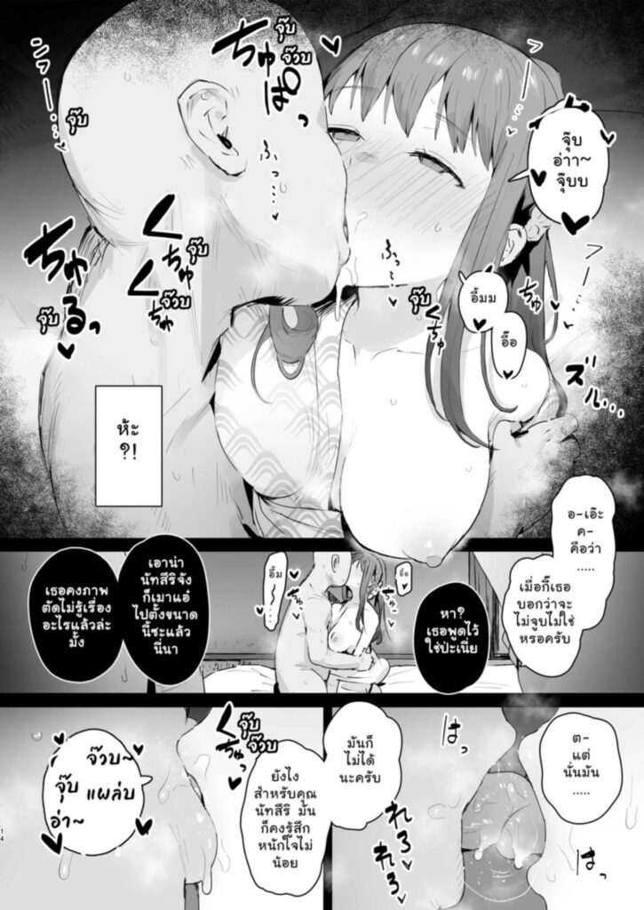 โดจิน ดำดิ่งสู่ก้นบึ้ง 025893 - [ie Kenkyuushitsu (ie)] (12)