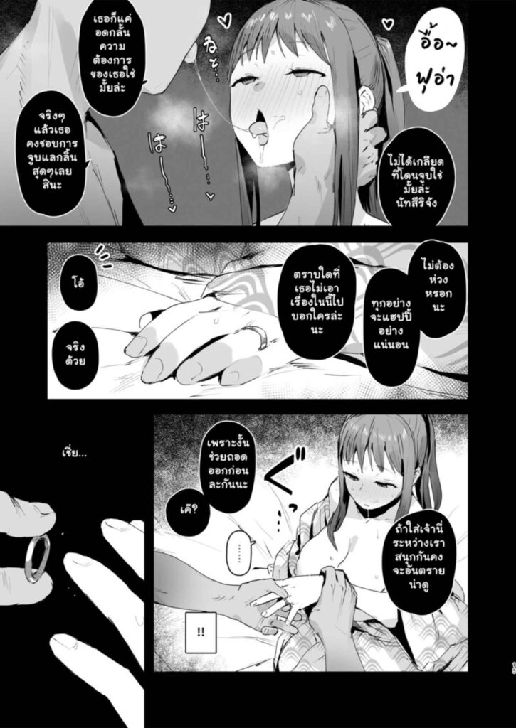 โดจิน ดำดิ่งสู่ก้นบึ้ง 025893 - [ie Kenkyuushitsu (ie)] (13)