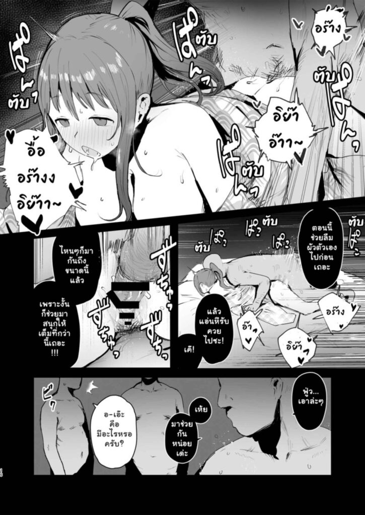 โดจิน ดำดิ่งสู่ก้นบึ้ง 025893 - [ie Kenkyuushitsu (ie)] (14)