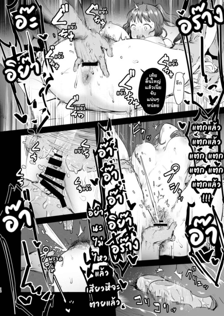 โดจิน ดำดิ่งสู่ก้นบึ้ง 025893 - [ie Kenkyuushitsu (ie)] (16)