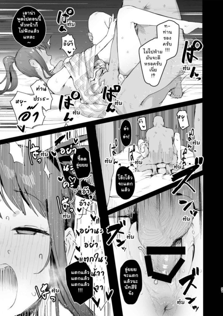 โดจิน ดำดิ่งสู่ก้นบึ้ง 025893 - [ie Kenkyuushitsu (ie)] (19)