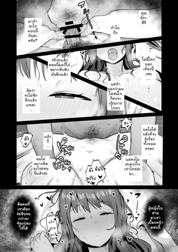 โดจิน ดำดิ่งสู่ก้นบึ้ง 025893 - [ie Kenkyuushitsu (ie)] (27)