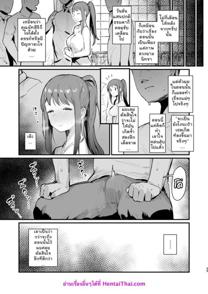 โดจิน ดำดิ่งสู่ก้นบึ้ง 025893 - [ie Kenkyuushitsu (ie)] (30)