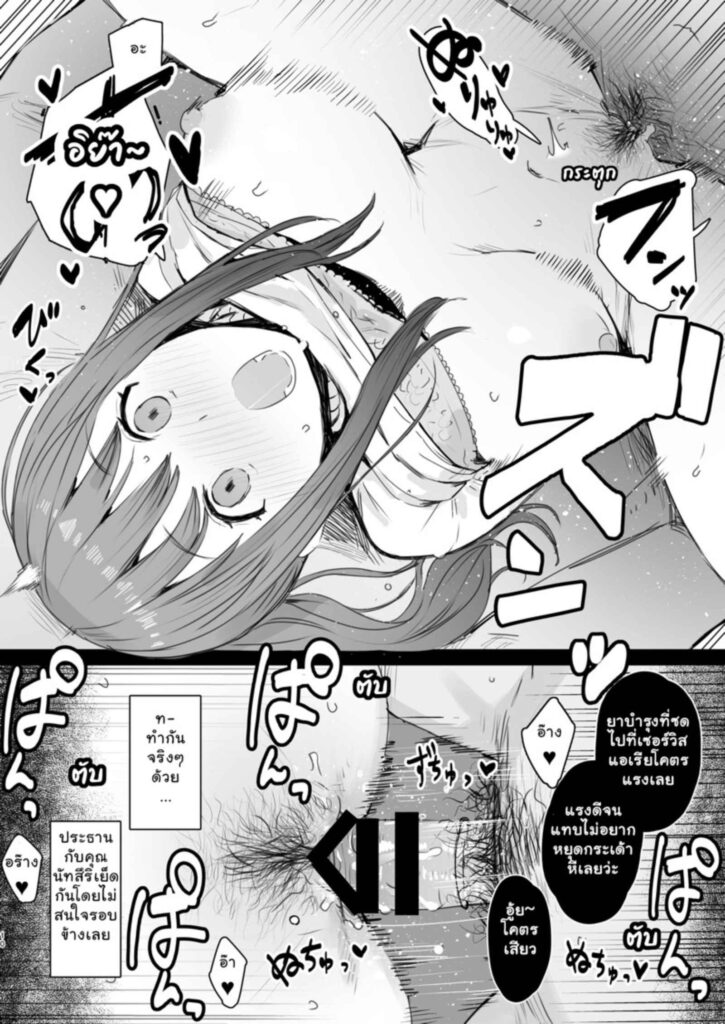 โดจิน ดำดิ่งสู่ก้นบึ้ง 025893 - [ie Kenkyuushitsu (ie)] (8)