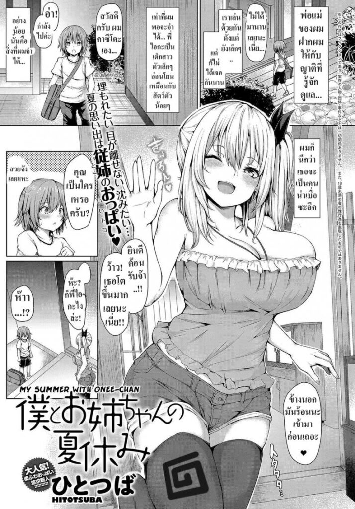 โดจิน ตลอดที่ผ่านมานั้น 012414 - [Hitotsuba] (1)