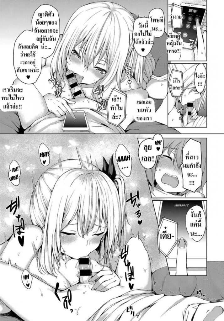 โดจิน ตลอดที่ผ่านมานั้น 012414 - [Hitotsuba] (7)