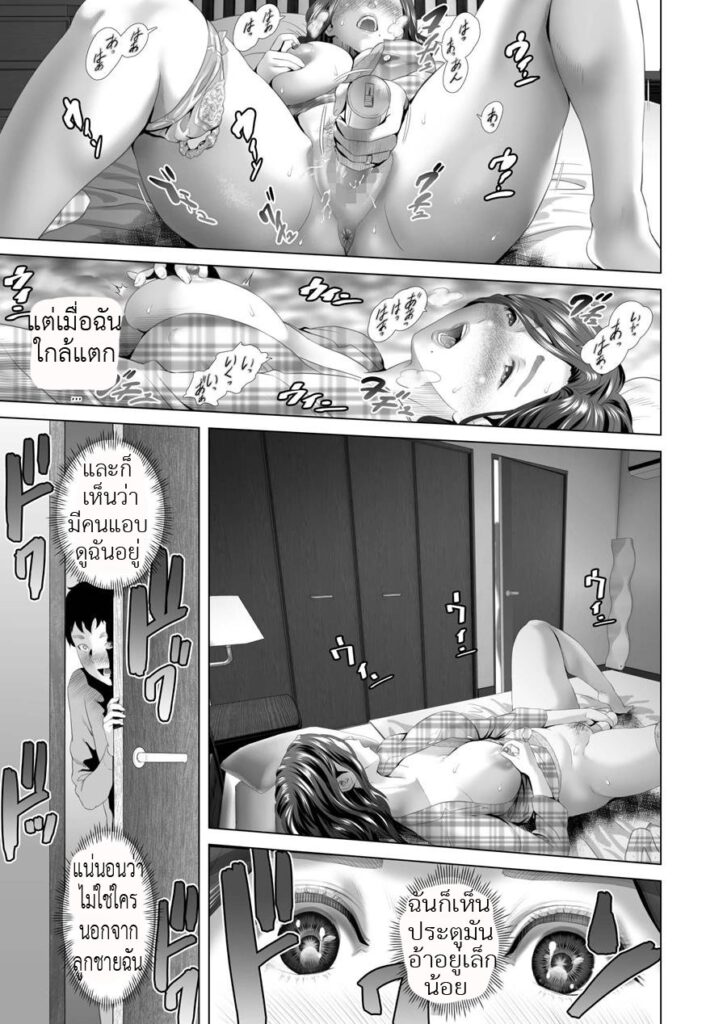 โดจิน ตอนหลับเป็นเมีย 008796 - Neighborhood Seduction (13)