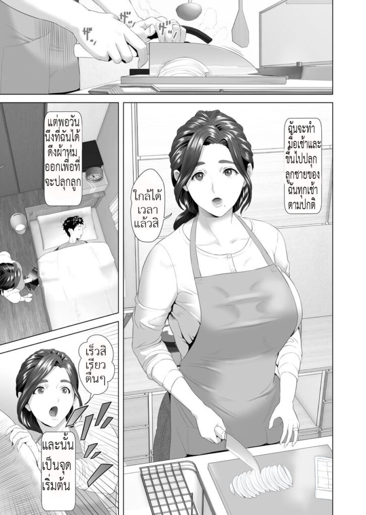 โดจิน ตอนหลับเป็นเมีย 008796 - Neighborhood Seduction (3)