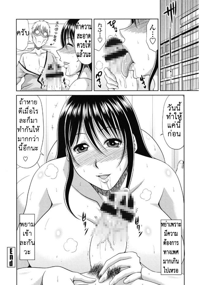 โดจิน ติดใจปากล่าง 009415 - [Kai Hiroyuki] Kyonyuu (21)