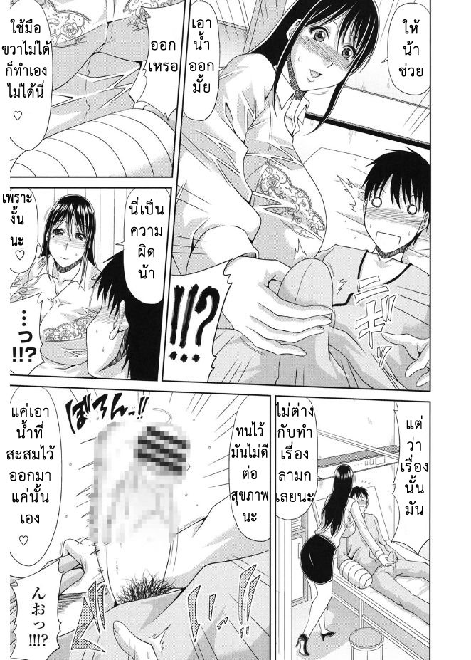 โดจิน ติดใจปากล่าง 009415 - [Kai Hiroyuki] Kyonyuu (6)