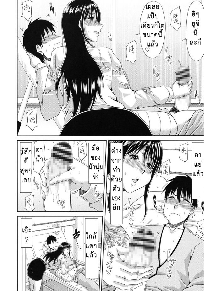 โดจิน ติดใจปากล่าง 009415 - [Kai Hiroyuki] Kyonyuu (8)