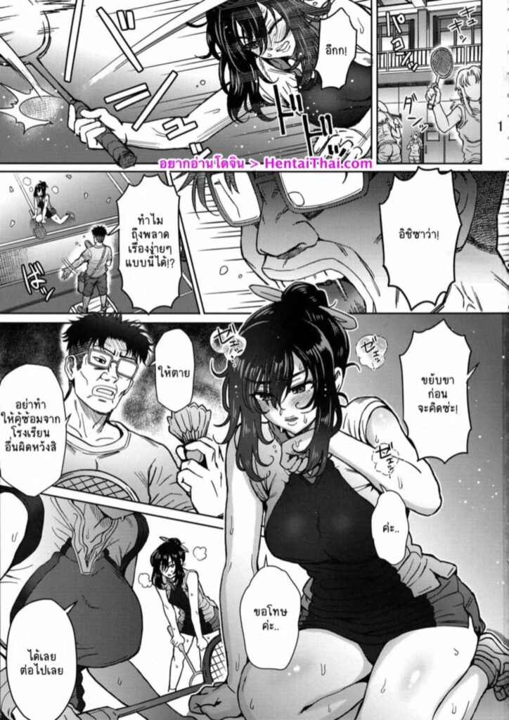 โดจิน ต้องฟังโค้ช 026087 - (C96) [EIGHT BEAT (Itou Eight)] (2)