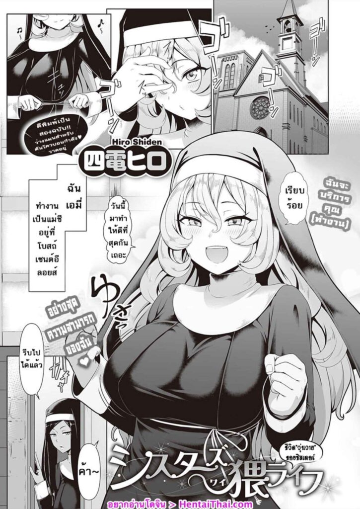 โดจิน ถึงเวลาสารภาพบาป 026092 - [Shiden Hiro] Sisters Wai Life (1)