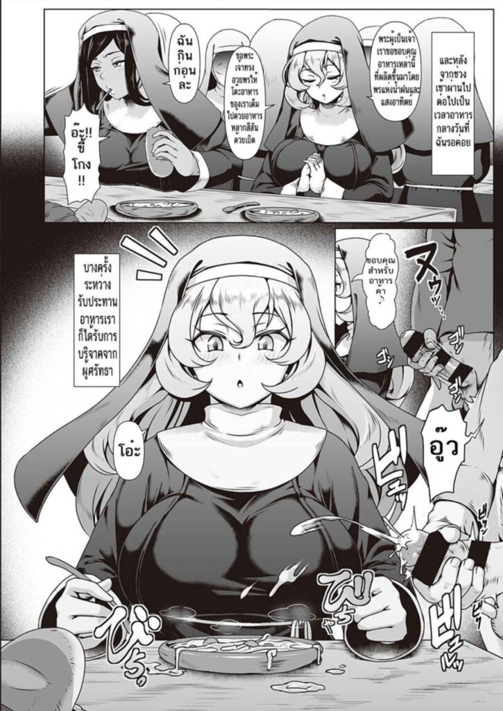 โดจิน ถึงเวลาสารภาพบาป 026092 - [Shiden Hiro] Sisters Wai Life (10)