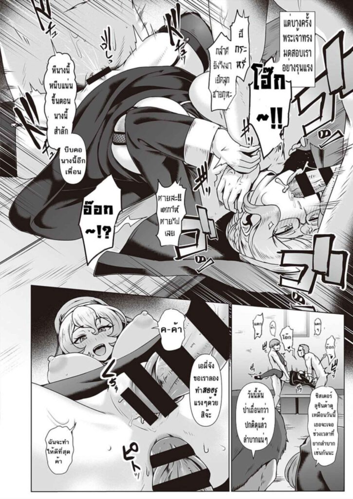 โดจิน ถึงเวลาสารภาพบาป 026092 - [Shiden Hiro] Sisters Wai Life (14)