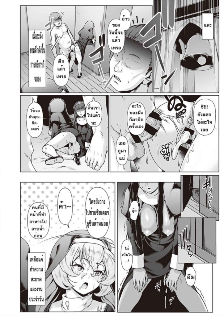 โดจิน ถึงเวลาสารภาพบาป 026092 - [Shiden Hiro] Sisters Wai Life (16)