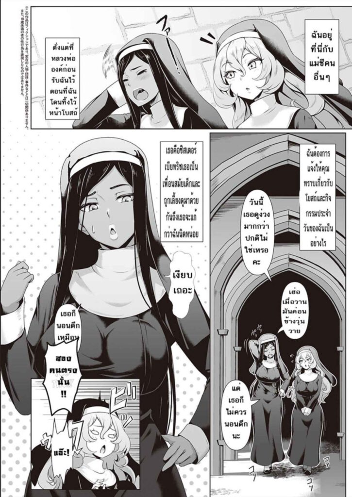 โดจิน ถึงเวลาสารภาพบาป 026092 - [Shiden Hiro] Sisters Wai Life (2)