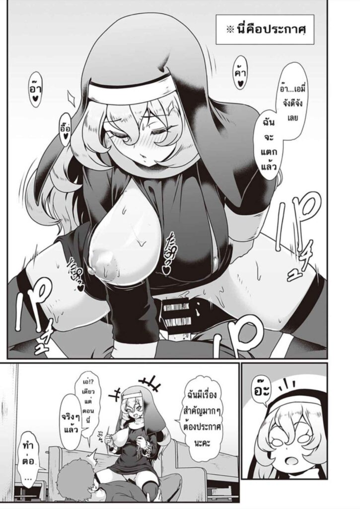 โดจิน ถึงเวลาสารภาพบาป 026092 - [Shiden Hiro] Sisters Wai Life (24)