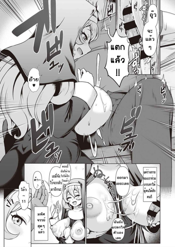 โดจิน ถึงเวลาสารภาพบาป 026092 - [Shiden Hiro] Sisters Wai Life (7)